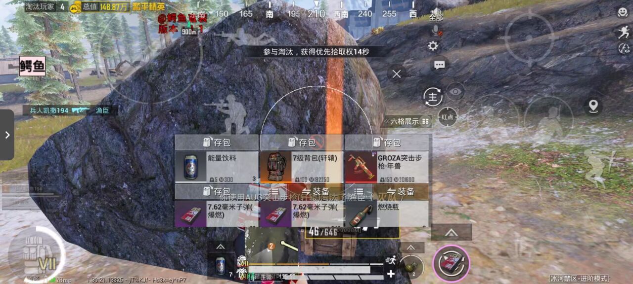 2025年和平精英辅助技术的发展趋势的配图，内容相关：目前市面上辅助工具种类繁多，但质量参差不齐。建议玩家选择有口碑的科技团队开发的插件，避免下载捆绑恶意...